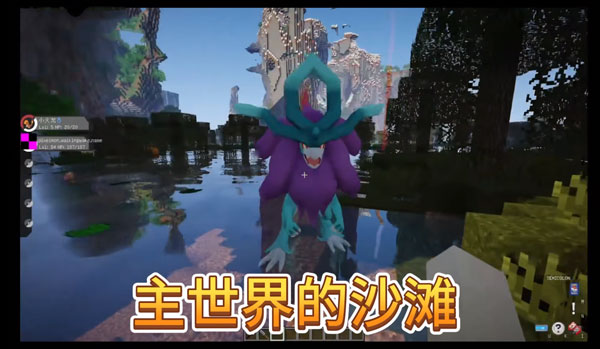 我的世界神奇宝贝朱紫单人版图3