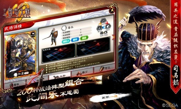 三国志大战天通用版(2)