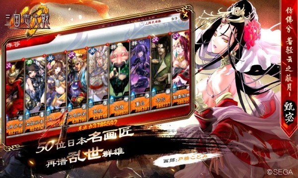 三国志大战天通用版(3)