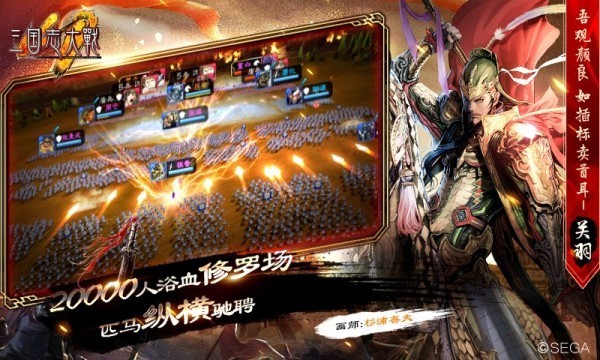 三国志大战天通用版(1)