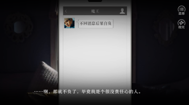 深度诱惑游戏官方最新版(1)