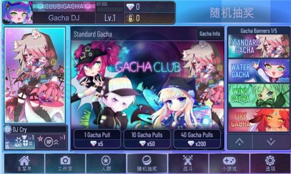 gachastar手机免费版(2)