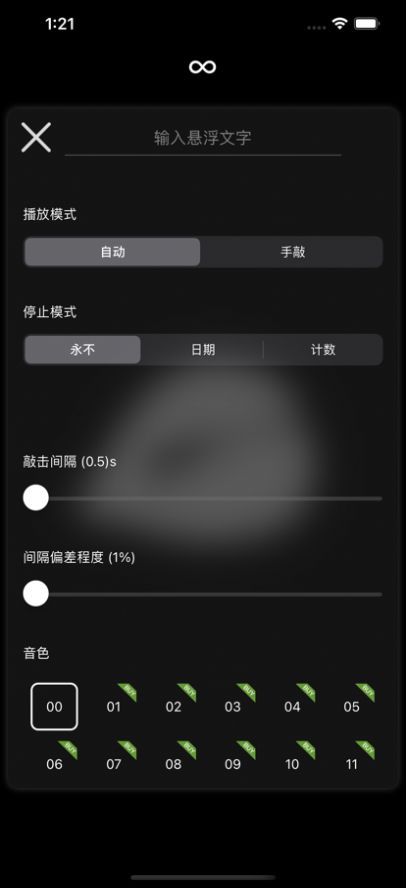 大木鱼模拟器游戏无广告版(2)