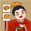 古今学霸正版
