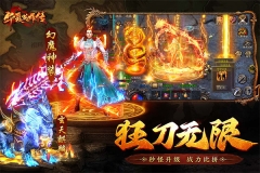 华夏英雄传手游免费版(3)