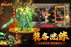 华夏英雄传手游免费版(2)