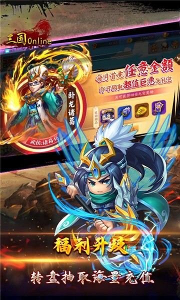 三国online游戏无广告版图3