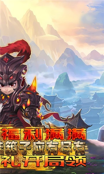 三国online游戏无广告版图2