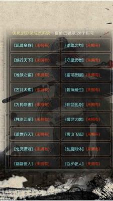 侠岚剑影二通用版(1)