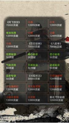 侠岚剑影二通用版(2)