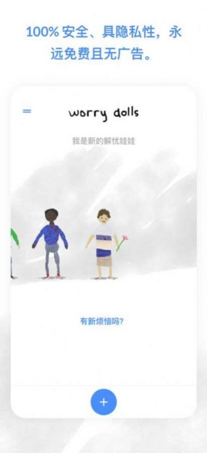 解忧娃娃正版(3)