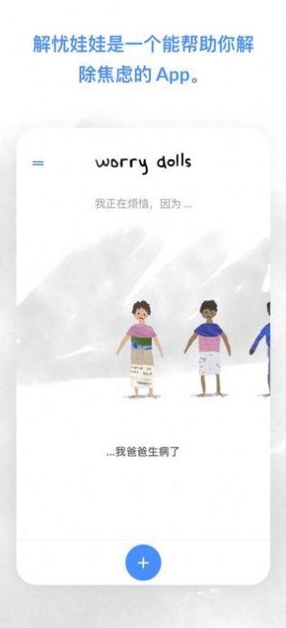 解忧娃娃正版(1)