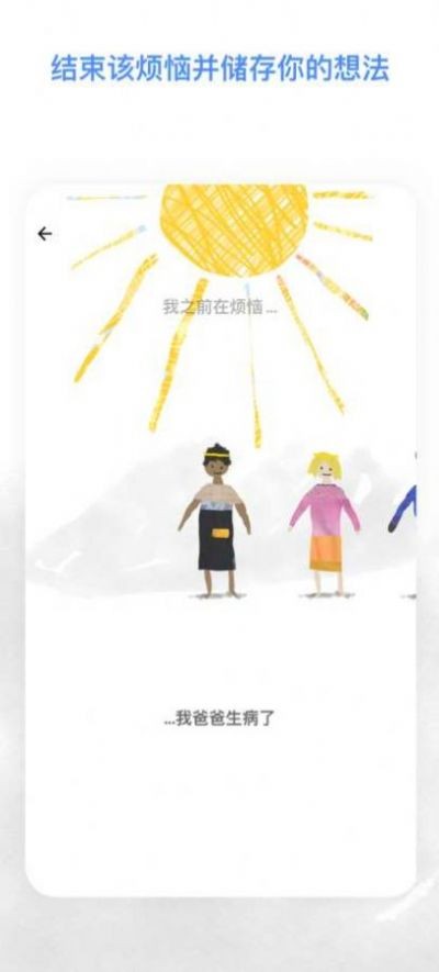解忧娃娃正版(2)