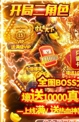 权霸天下高爆版图2