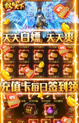 权霸天下高爆版图3