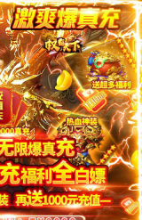 权霸天下高爆版图1