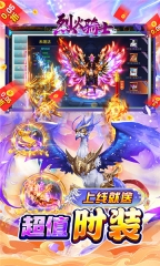 烈火骑士通用版(3)