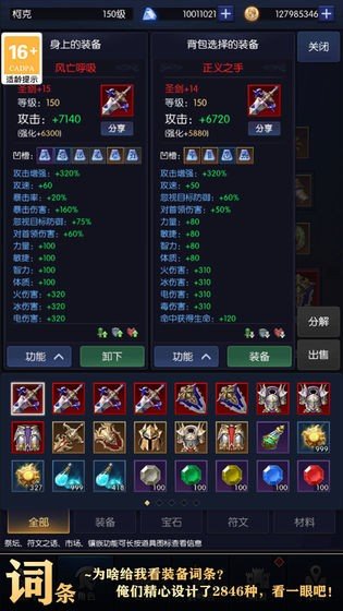 我在神界刷装备游戏安装包(3)