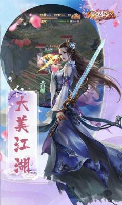 武神传说疯狂修真界最新版图2
