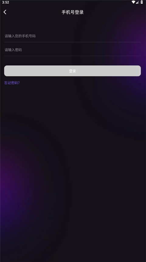 网络电话助手手机版图2