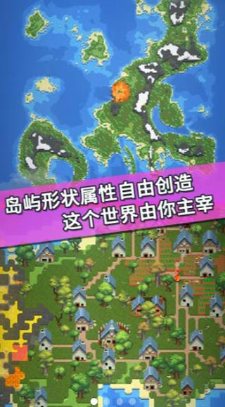 我的文明模拟器安卓版(1)