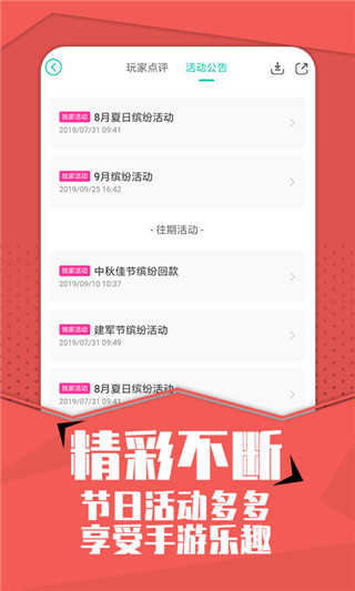 小7免费版图1: