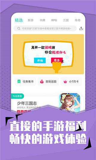 小7免费版图2: