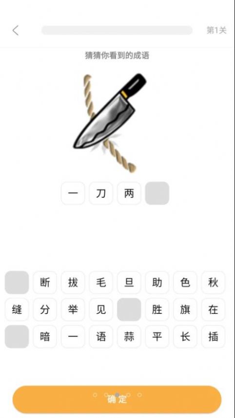 我猜我猜游戏无广告版图1