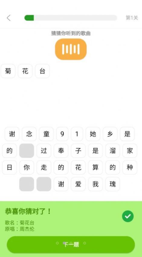 我猜我猜游戏无广告版图2