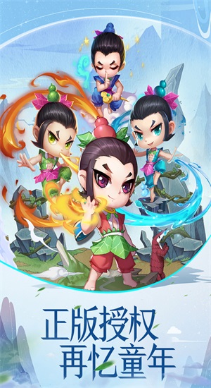 葫芦兄弟暴击小妖精游戏安装包(2)