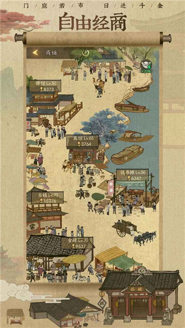 叫我大掌柜官方正版(3)