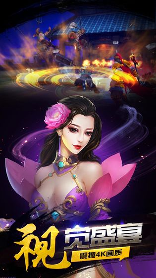豪情水浒手机最新版(2)