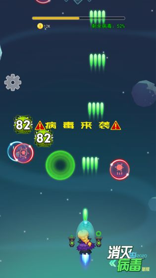消灭病毒游戏正版(2)