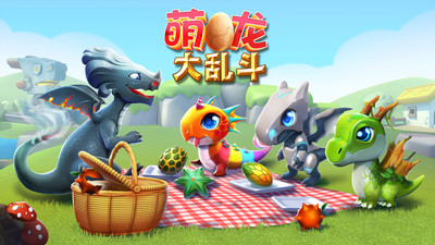 萌龙大乱斗游戏纯净版(2)