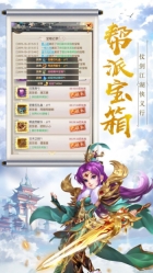 热血神剑之热血豪侠安卓直装版(1)