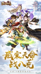 热血神剑之热血豪侠安卓直装版(3)