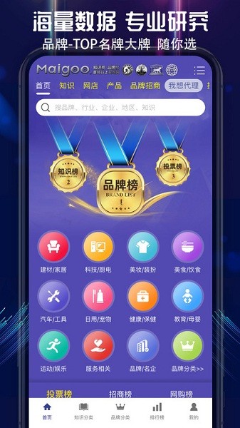 买购网无广告版图2: