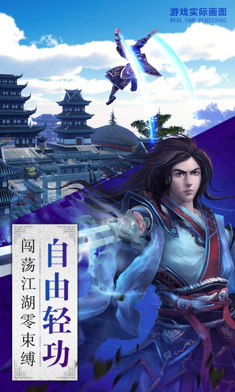 卧虎藏龙手游版(2)