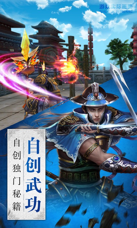 卧虎藏龙手游版(3)