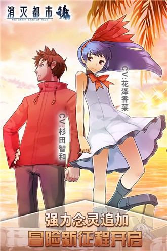 消灭都市通用版(1)