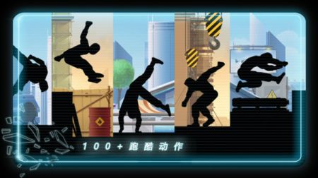 矢量跑酷手游无广告版(3)