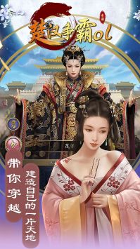 楚汉争霸OL原版(4)