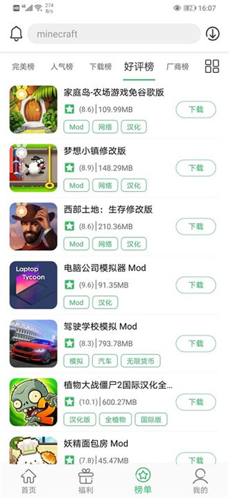 百分网盒子直装版图2: