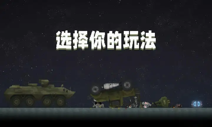 甜瓜游乐场手机最新版(2)