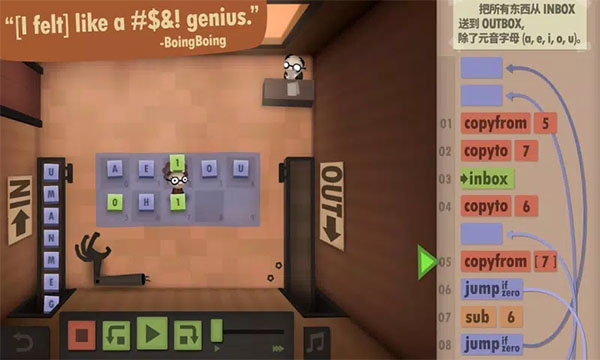 程序员升职记(HumanResourceMachine)直装版(4)