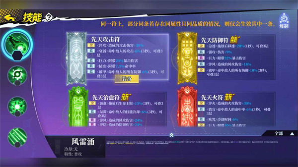 奇门之上游戏无广告版(5)