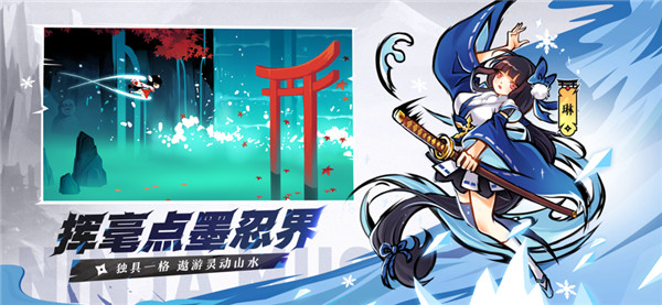 忍者必须死3通用版(5)