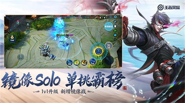 王者荣耀体验服安卓版(2)