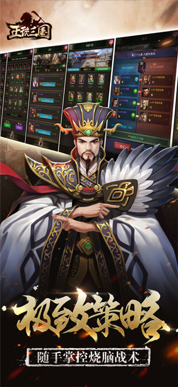 正统三国手机免费版(4)
