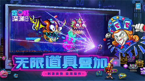 霓虹深渊无限游戏绿色版(3)